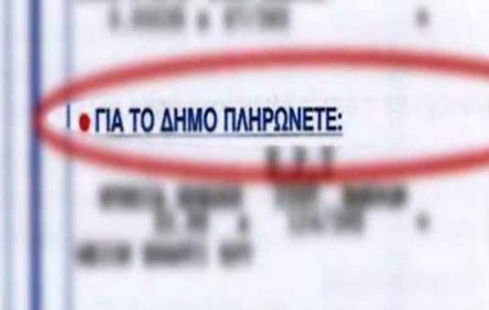 Μειώσεις και απαλλαγές δημοτικών τελών για τις ευπαθείς ομάδες