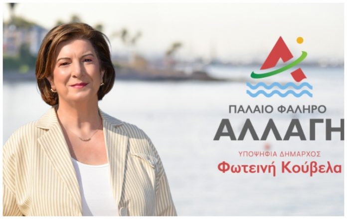 «Αναπάντητα ερωτήματα για την έντονη δυσοσμία στην Αττική» – Παρέμβαση της παράταξης «Παλαιό Φάληρο – Αλλαγή»