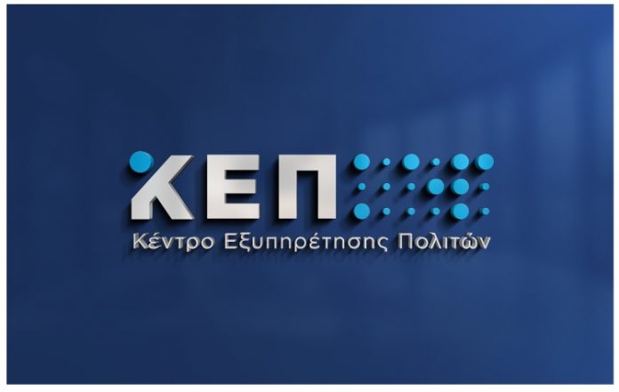 Στα 300 Mbps «τρέχουν» πλέον τα ΚΕΠ Νέας Σμύρνης