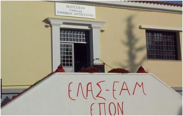 Επεκτείνεται το ωράριο του Μουσείου ΕΑΜικής Αντίστασης