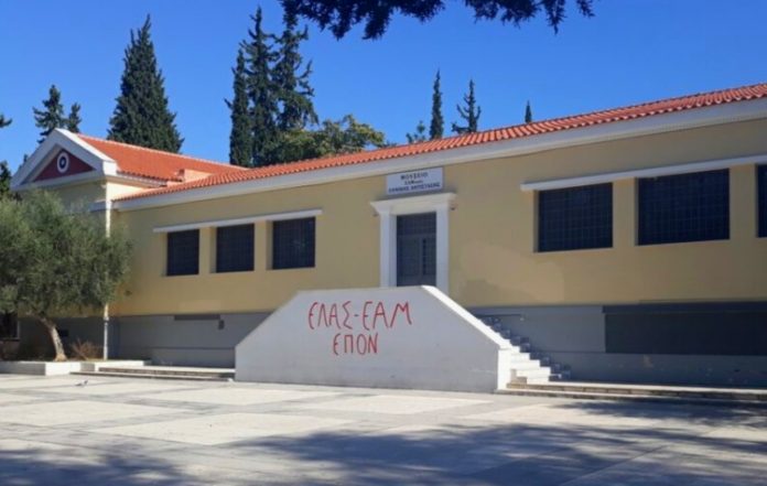 Κλειστό το Μουσείο ΕΑΜικής Εθνικής Αντίστασης λόγω Πάσχα