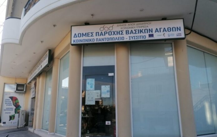 Διανομή τροφίμων σε 160 οικογένειες από το Κοινωνικό Παντοπωλείο Αγίου Δημητρίου