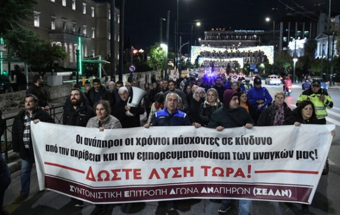 Συντονιστική Επιτροπή Αγώνα Αναπήρων: Σοβαρά προβλήματα στην λειτουργία του ΚΔΑΠ ΑμεΑ Μοσχάτου