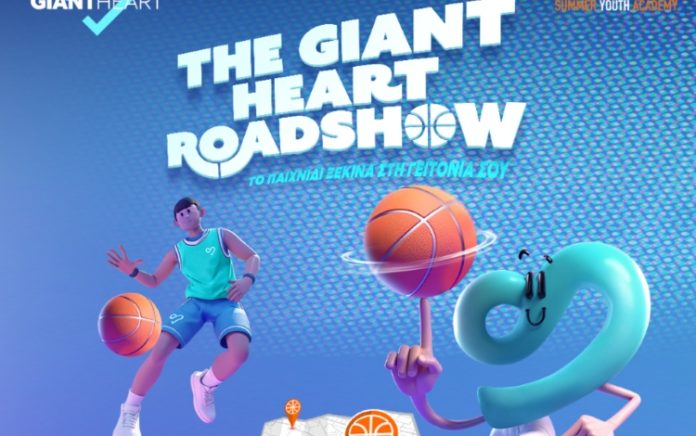 Το Giant Heart Roadshow έρχεται στο Μοσχάτο με δράσεις μπάσκετ, παιχνιδιού και ψυχαγωγίας