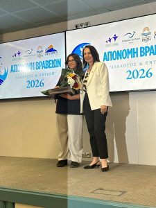 Στα «Βραβεία Ένταξης 2026» η αντιδήμαρχος Ισότητας Αλίμου