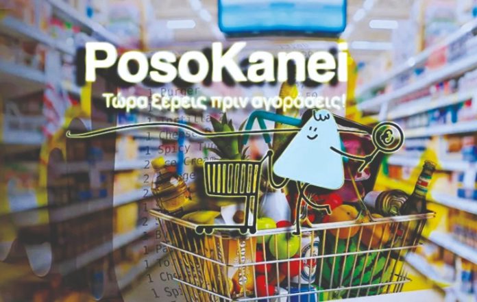 Σούπερ μάρκετ: Ανάμεικτα συναισθήματα
