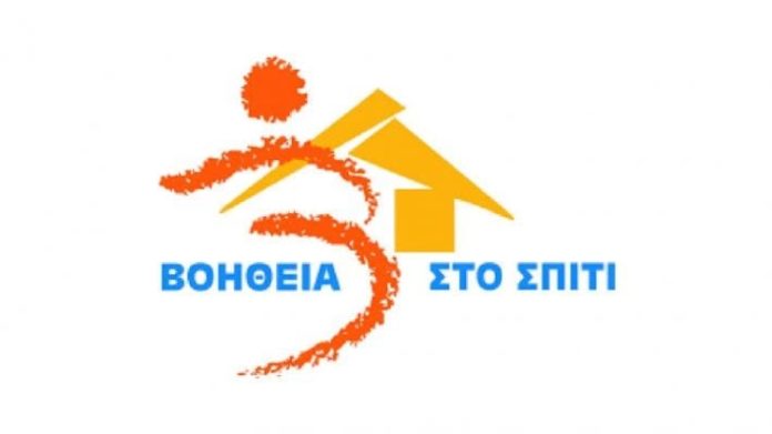Νέα Σμύρνη: Άλμα 70% στον αριθμό των ωφελούμενων για το πρόγραμμα «Βοήθεια στο Σπίτι»