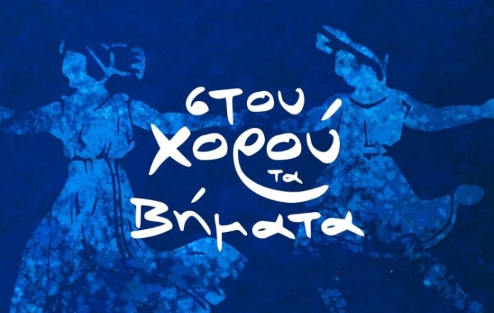 Η ελληνική παράδοση ζωντανεύει στη σκηνή του Θεάτρου Βράχων