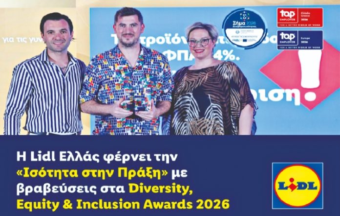 Από αριστερά προς τα δεξιά: Στέφανος Κιτσονίδης, HR Business Partner, Lidl Ελλάς / Δημήτρης Δεμίρης, Head of Talent Acquisition & Employer Branding, Lidl Ελλάς / Φένια Βαζάκα, Culture & Engagement, Assosiate Consultant, Lidl Ελλάς