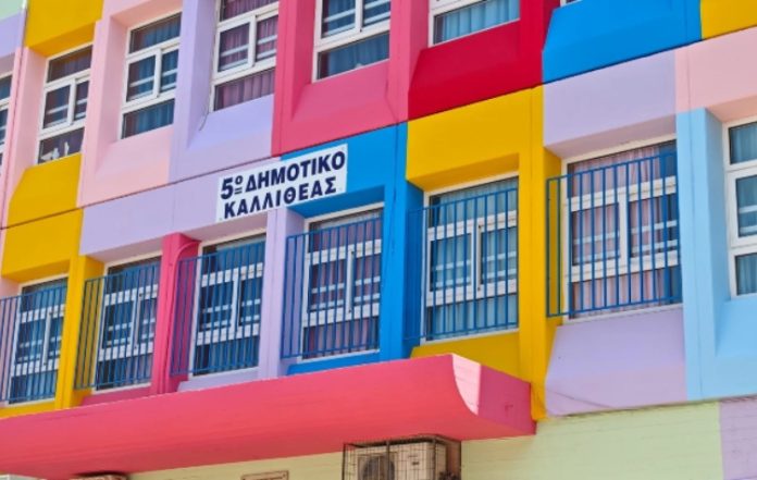 Νέα καλλιτεχνική παρέμβαση στο 5ο Δημοτικό Σχολείο Καλλιθέας