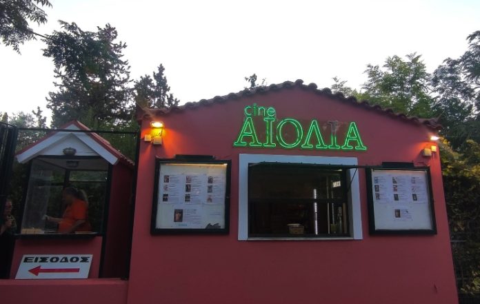 Τρείς ταινίες κάτω από τα αστέρια στην «Αιολία» της Καισαριανής