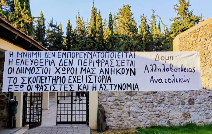 Ανοιχτή συνέλευση αλληλοβοήθειας στο Σκοπευτήριο