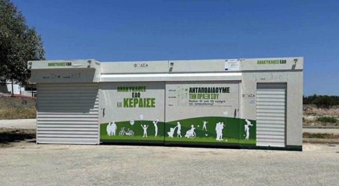 Εκτός λειτουργίας τα «Σπιτάκια Ανακύκλωσης» - Στη Βουλή το θέμα με φόντο την Ευρωπαϊκή Εισαγγελία