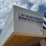 Παρεμβάσεις στις σχολικές μονάδες του Δήμου Ελληνικού - Αργυρούπολης