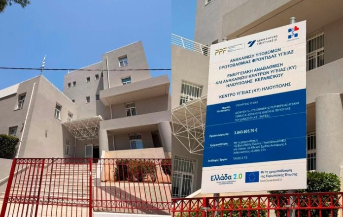 Σε 24ωρη τροχιά περνά το Κέντρο Υγείας Ηλιούπολης-Παρουσία Άδωνι Γεωργιάδη, Νίκης Κεραμέως τα εγκαίνια