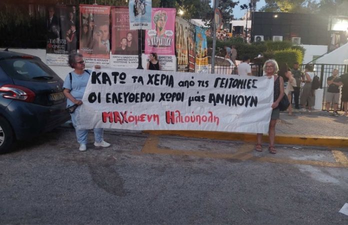 Παρέμβαση της «Μαχόμενης Ηλιούπολης» στο Κιντής για το «Χαλικάκι»