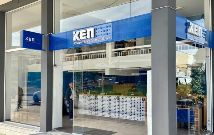 Πώς θα λειτουργεί το ΚΕΠ Καλλιθέας τον Αύγουστο / ΦΩΤΟ: ΑΡΧΕΙΟΥ