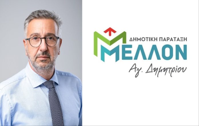 «Μέλλον για τον Άγιο Δημήτριο»: Ερωτήματα για τις χορηγούμενες αναρτήσεις της σελίδας «Ανοιχτό Βήμα»