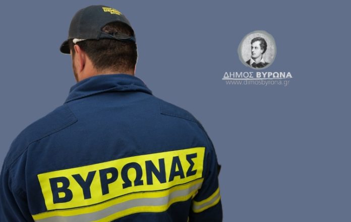 Νέο πλαίσιο αρμοδιοτήτων για τη Δημοτική Αστυνομία Βύρωνα