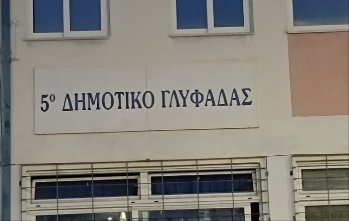 Νέο γήπεδο ποδοσφαίρου στο 5ο Δημοτικό Σχολείο Γλυφάδας