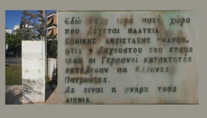 Δήμος Δάφνης - Υμηττού: 82 χρόνια από το «Μπλόκο του Φάρου»