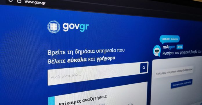 Νέο OpenGov.gr: Τι αλλάζει στη δημόσια διαβούλευση