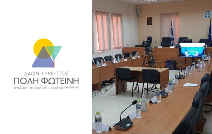 Συνεδριάσεις με διαφάνεια ζητά η «Πόλη Φωτεινή» – Αίτημα για δια ζώσης συμβούλια και διαθέσιμα βίντεο