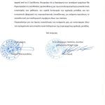 Αίτημα ανάκλησης συγχώνευσης στο 5ο Γυμνάσιο