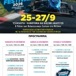 5ο Formula Student Festival στην Γλυφάδα