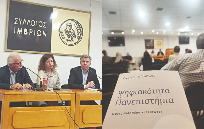 Σύλλογος Ιμβρίων Νέας Σμύρνης: Πλήθος κόσμου στην παρουσίαση του βιβλίου του Κώστα Γαβρόγλου