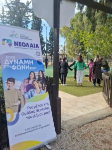 Κοινή αθλητική δράση μαθητών και παιδιών από σωματεία ΑμεΑ
